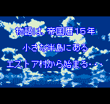 伝説のオウガバトル外伝ゼノビアの皇子 - レトロゲームの殿堂